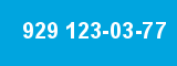 929 123-03-77